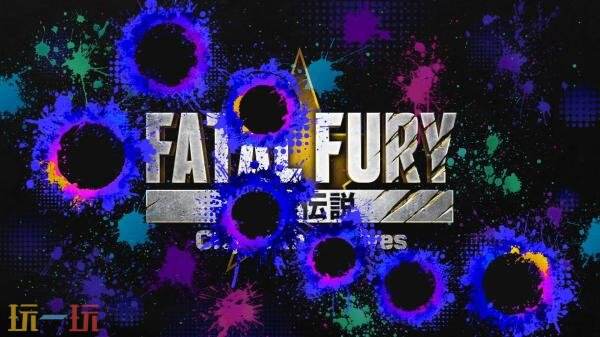 《饿狼传说：群狼之城》DLC拳四郎预告公布！将于6月上线