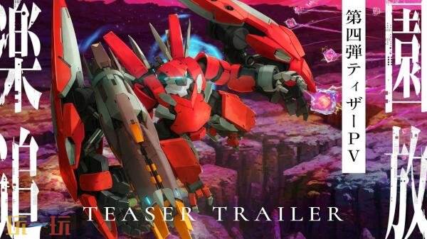 动画电影改编《乐园追放》将于今年冬季发售