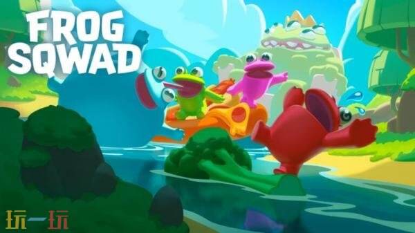合作夺宝解谜《青蛙小队》6月登陆Xbox和PC平台