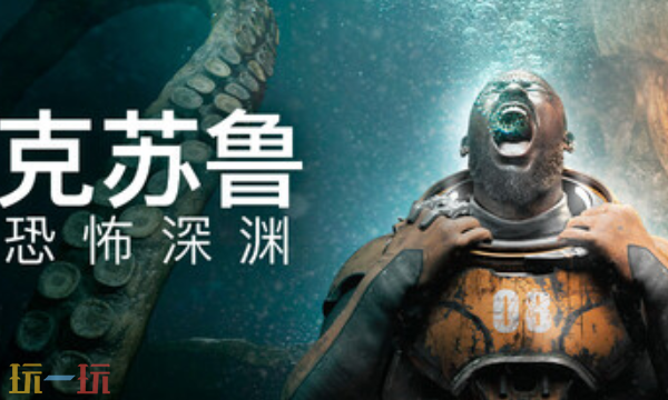 克苏鲁：恐怖深渊官方最新修改器 克苏鲁恐怖深渊风灵月影修改器2026