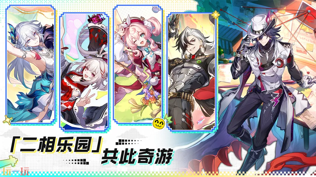 崩坏：星穹铁道游戏截图