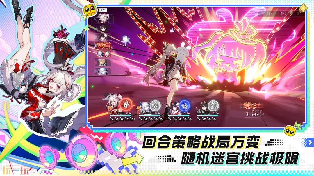 崩坏：星穹铁道游戏截图