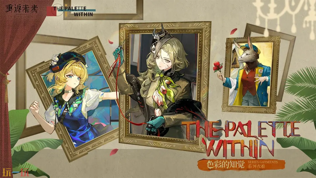 重返未来：1999游戏截图