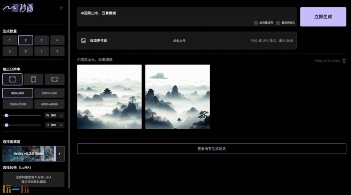 秒画官网 秒画官方通道