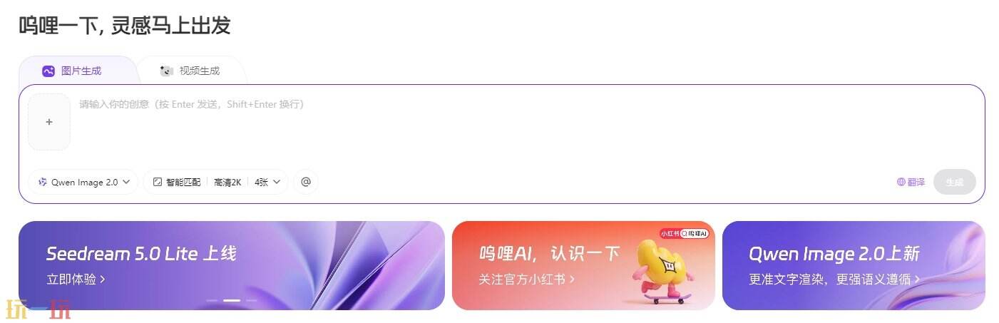 呜哩AI官网 呜哩AI官方网址