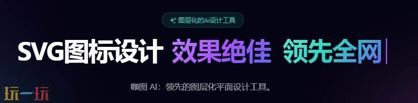 咖图AI官网 咖图AI官方主页面