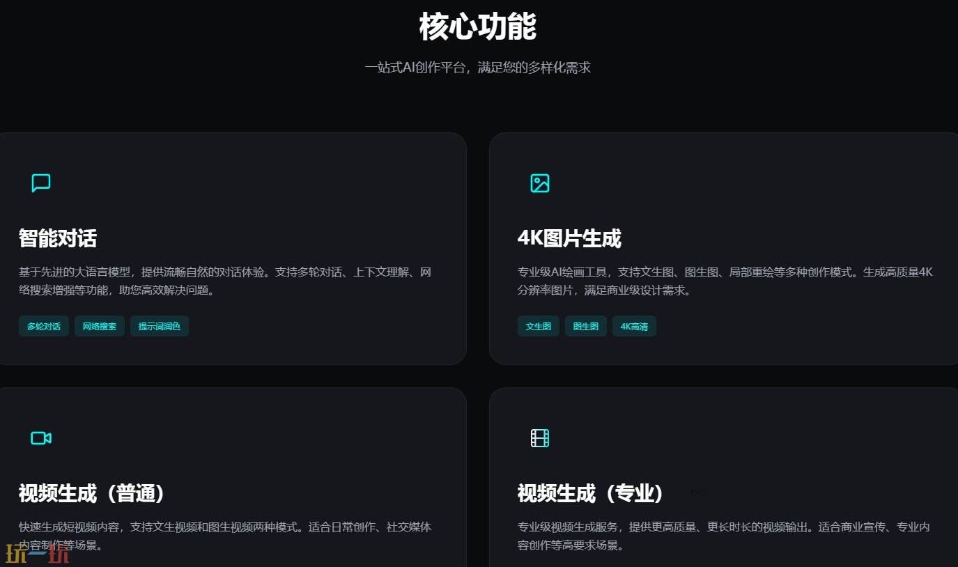 秒绘AI官网 秒绘AI官方认证平台