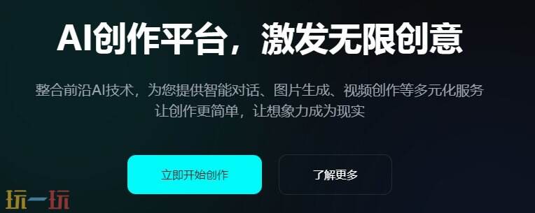 秒绘AI官网 秒绘AI官方认证平台