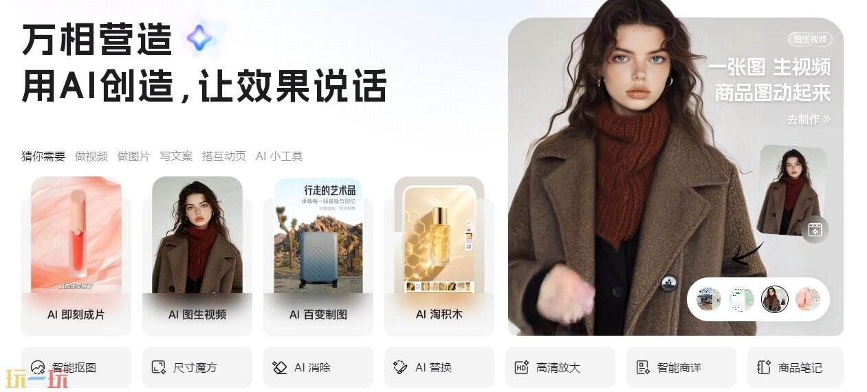 万相营造官网 万相营造官方网址