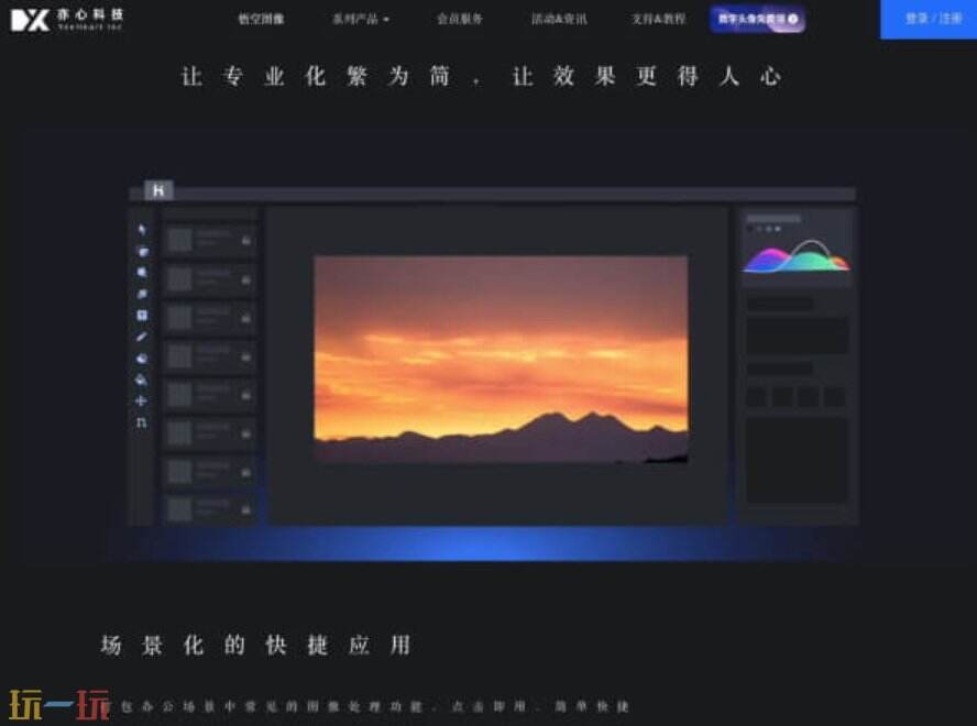 悟空图像官网 悟空图像官方认证平台