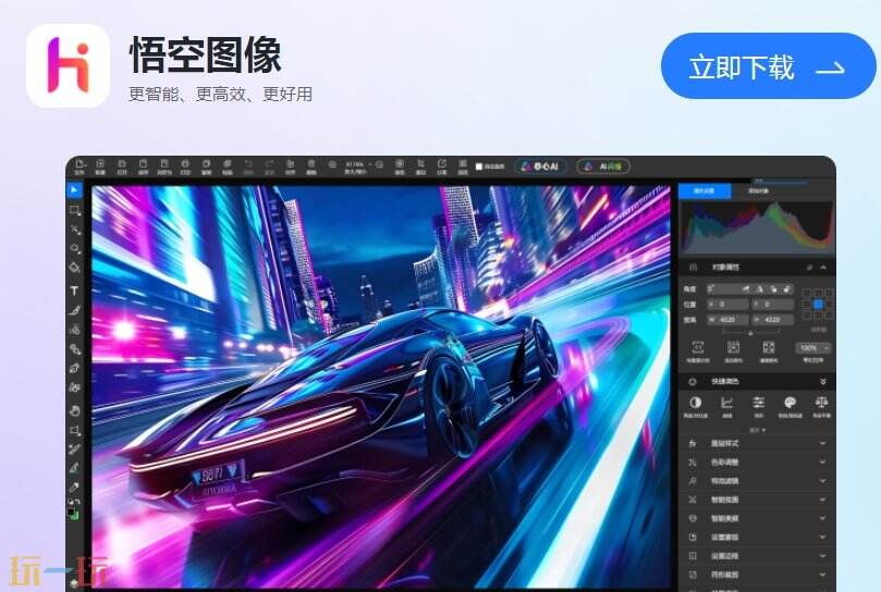 悟空图像官网 悟空图像官方认证平台