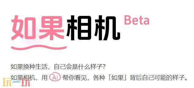 如果相机官网 官方正版入口