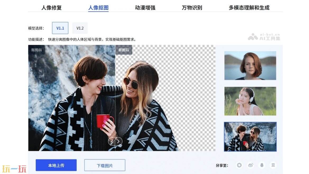 腾讯ARC官网 腾讯ARC官方通道
