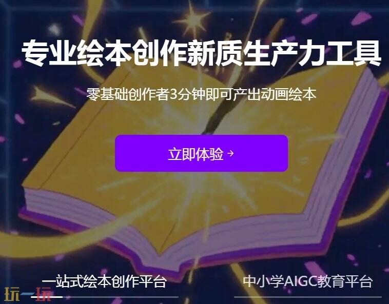 艾绘官网 艾绘官方通道