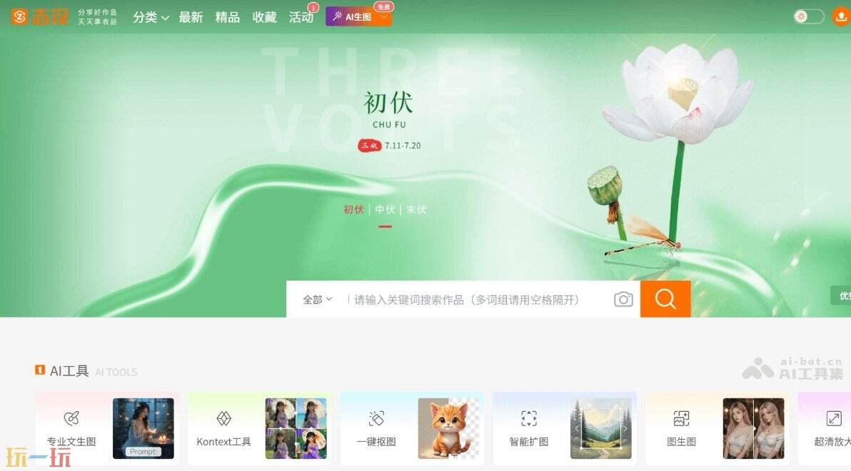 志设网官网 志设网官方网页入口