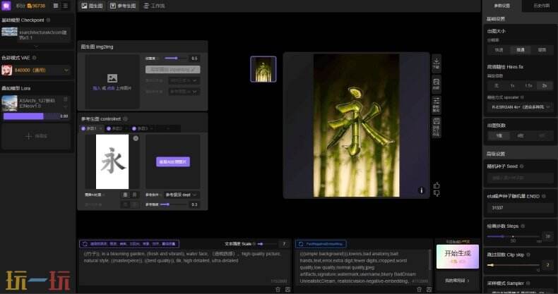 触手AI绘画官网 触手AI绘画官方网址