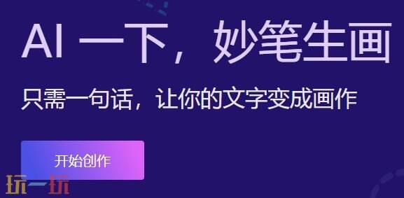 造梦日记官网 造梦日记官方正版入口