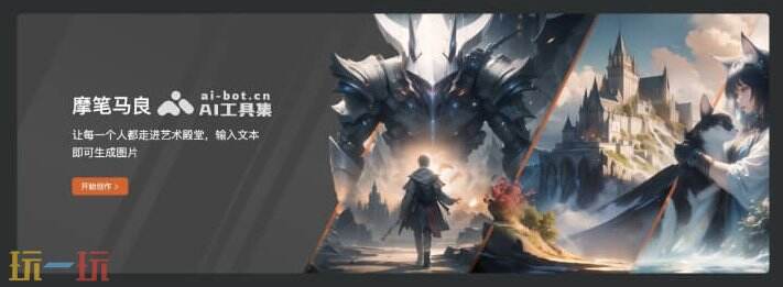 摩笔马良官网 摩笔马良官方网址