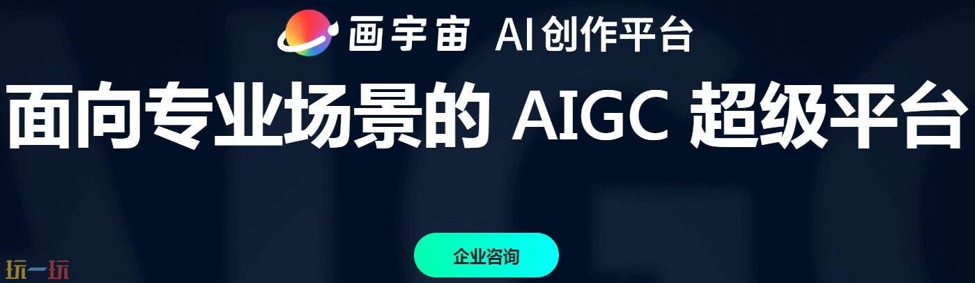 画宇宙官网 画宇宙官方网址