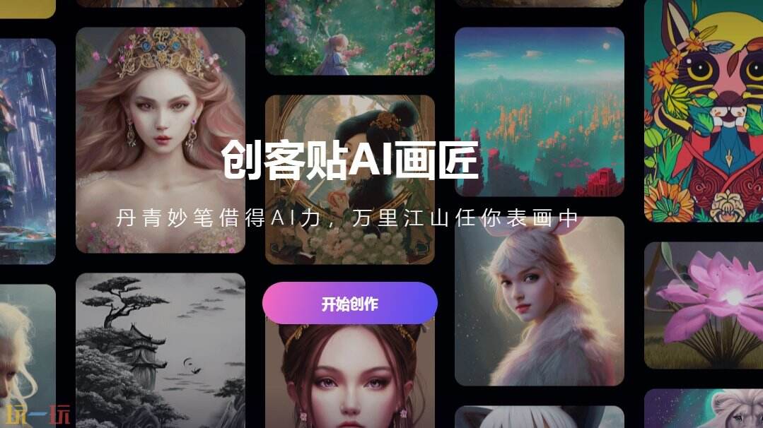 创客贴官网 创客贴网页版