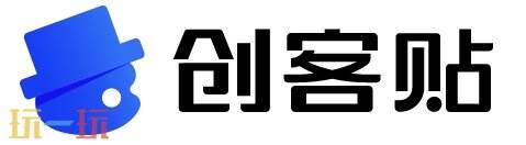 创客贴官网 创客贴网页版