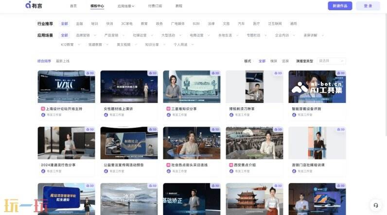 有言官网 有言在线使用