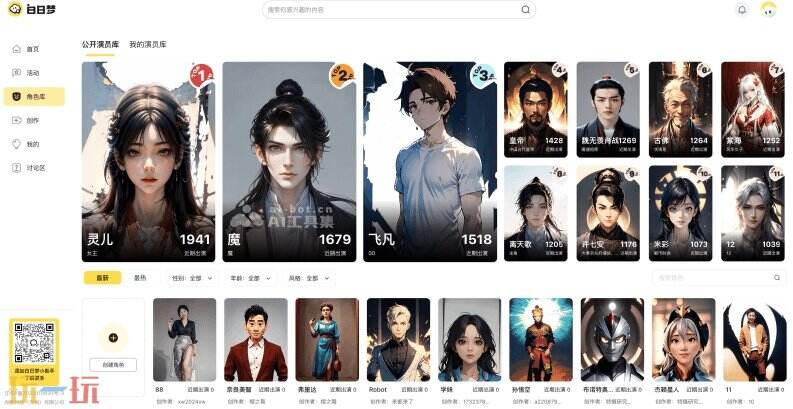 白日梦AI官网 白日梦AI官方网址