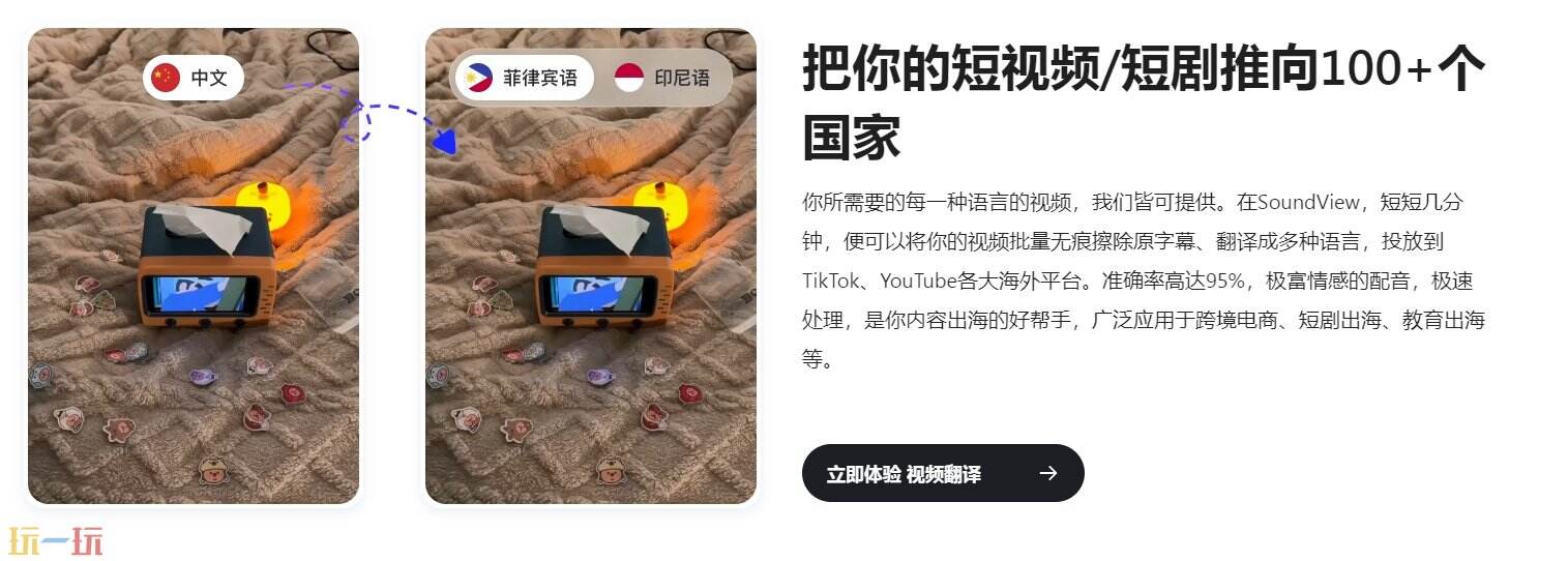 声动视界官网 声动视界官方网址