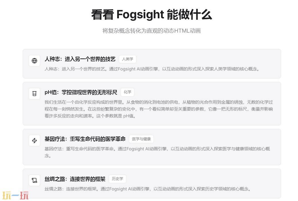 雾象官方网址 雾象官网