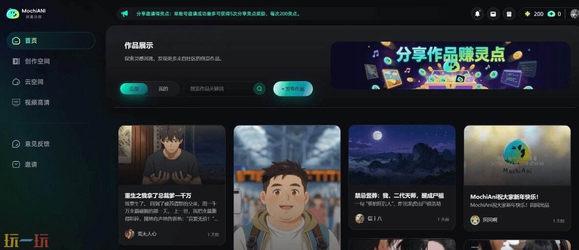 麻薯动画官网 麻薯动画网页版