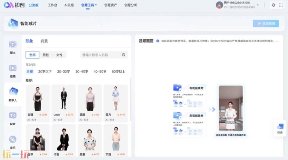 即创官网 即创官方网址