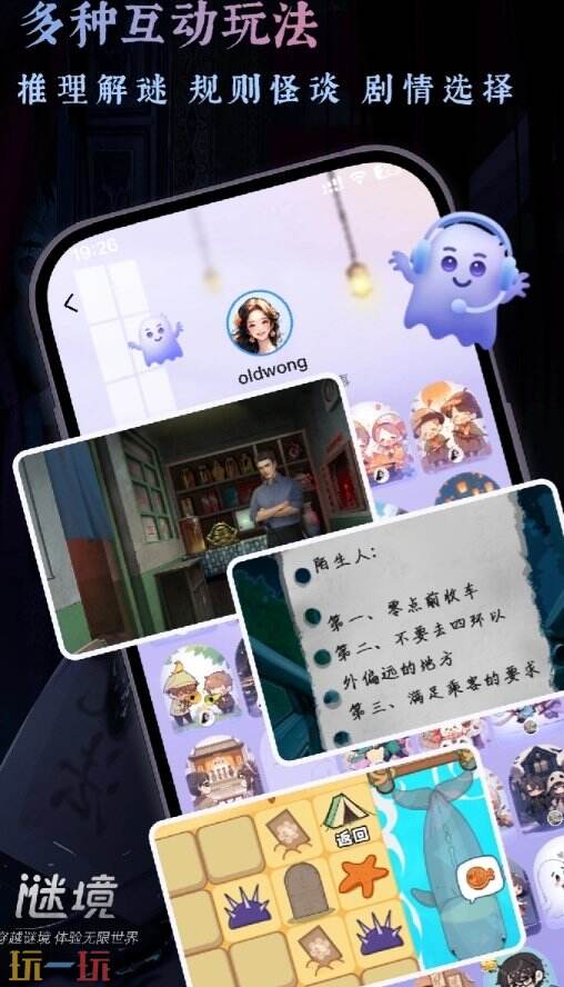 谜境官网 谜境官方认证平台