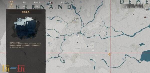 红色沙漠黑翼套装之手套获取教程 黑翼套装手套获取