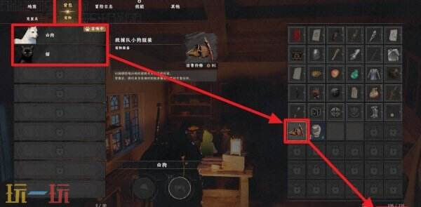 红色沙漠宠物盔甲装备教程 宠物盔甲装备