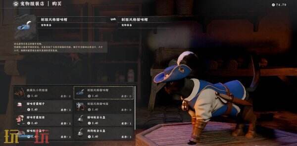 红色沙漠宠物盔甲装备教程 宠物盔甲装备