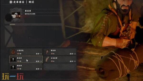 红色沙漠厚皮革获取教程 厚皮革获取