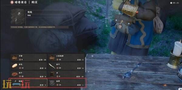 红色沙漠罗尼德大型盾牌获取教程 罗尼德大型盾牌获取