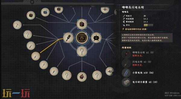 红色沙漠闪电长枪获取教程 闪电长枪获取方法