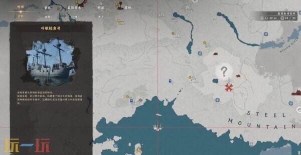 红色沙漠维金斯钣金头盔获取教程 维金斯钣金头盔在哪