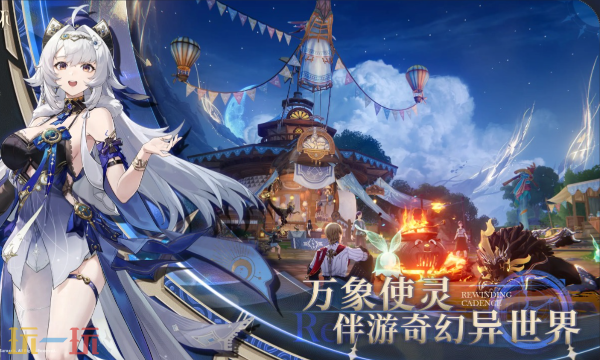 归环游戏官网入口在哪里 归环官方游戏预约入口