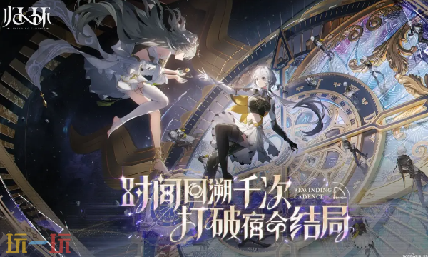 归环游戏官网入口在哪里 归环官方游戏预约入口