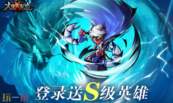 火柴人联盟2网页版登陆入口 火柴人联盟2官方网页版秒玩入口