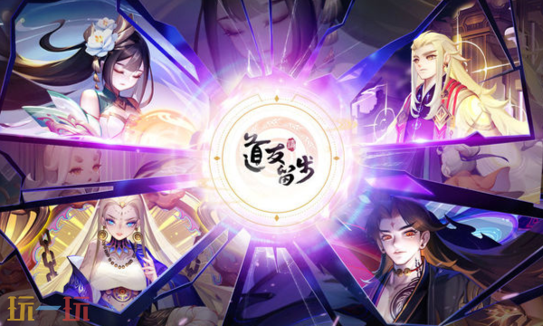 道友请留步官方云游戏秒玩入口 道友请留步云游戏免下载入口