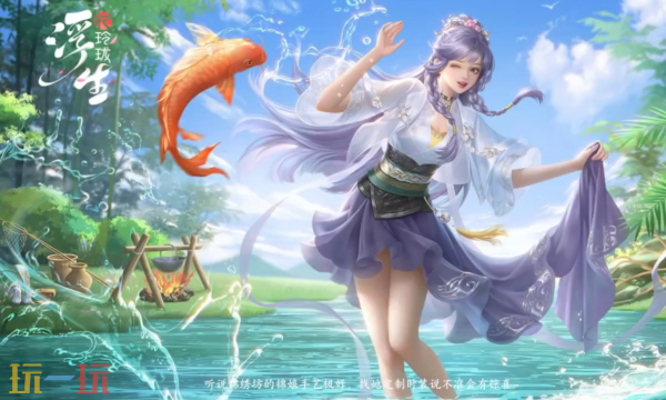 浮生忆玲珑云游戏秒玩入口 浮生忆玲珑官方云游戏网页入口