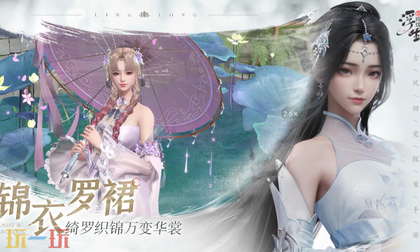 浮生忆玲珑云游戏秒玩入口 浮生忆玲珑官方云游戏网页入口