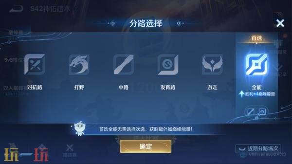 王者荣耀4月1日更新公告：S43赛季「陌上相逢」上线