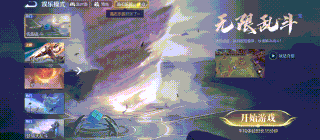 王者荣耀4月1日更新公告：S43赛季「陌上相逢」上线