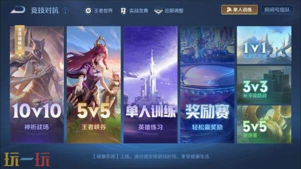 王者荣耀4月1日更新公告：S43赛季「陌上相逢」上线