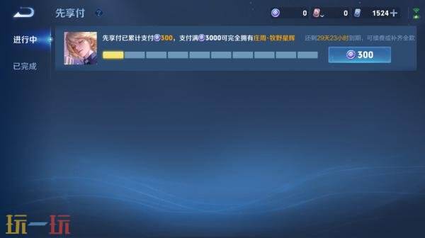 王者荣耀4月1日更新公告：S43赛季「陌上相逢」上线