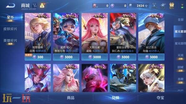 王者荣耀4月1日更新公告：S43赛季「陌上相逢」上线